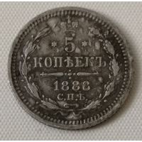 5 копеек 1888 год.