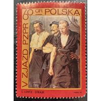 Польша 1968. 5 съезд PZPR. Марка из серии