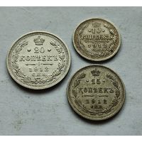 10,15, 20 копеек 1912 год Николая 2 в сохране
