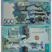 Казахстан 500 Тенге 2017 UNC П1-470