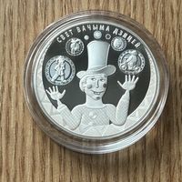 Свет вачыма дзяцей. 2017. Мир глазами детей. 2017.  20 рублей. 2017 г