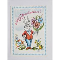 Поздравляем 2000-х заяц автор?