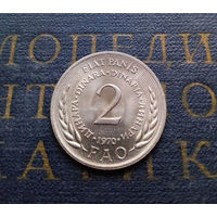 2 динара 1970 Югославия ФАО #01 aUNC