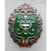 МО РФ. Главный военный клинический госпиталь имени академика Н. Н. Бурденко. 300 лет 1706-2006.