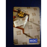 Календарик 2005 г.  Имэкс. Все для обустройства ванной комнаты!