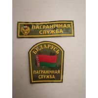Шеврон и нашивка пограничной службы РБ