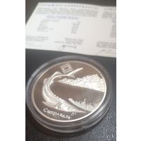 Заказник "Днепро - Сожский". Стерлядь. 20 рублей. Серебро. 2007 год.