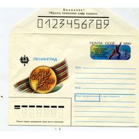 ХМК с ОРИГ. МАРКОЙ,СССР, 1990 Заг.154, Чемпионат по фиг кат.