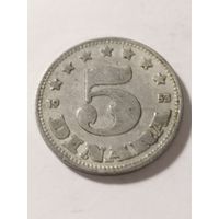 Югославия 5 динар 1953
