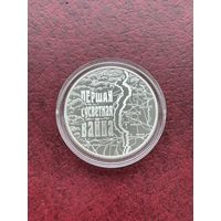 20 рублей 2014 Первая мировая война