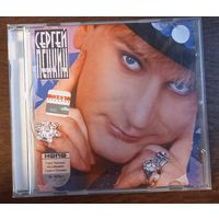 Сергей Пенкин – Не Забывай...