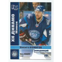 Никита Комаров / "Динамо" Минск / Сезон 2015-2016г.