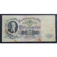 100 рублей СССР 1947 г. (16 лент)