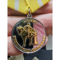 Медаль слава женщинам казачкам