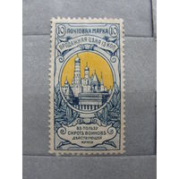 Продажа коллекции с 1 рубля! Почтовые марки Российской империи, выпуск 16  12:12 1/2