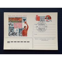 СССР 1983 ПК с ОМ. Спартакиада народов СССР. СГ.