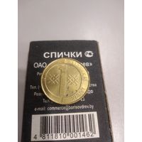 1 марка  1993 н. Финляндия
