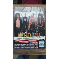 Журнал Classic Rock #26 ноябрь 2003
