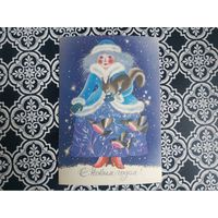 Открытка СССР 1990 год. Подписана. В.Павлова .Состояние на скане. Тираж 9 млн.