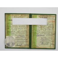 "Удостоверение партизана Белоруссии". "Падсвечанне партызана Беларуси". Оригинал. БССР.