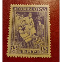Беларусь Асобный атрад 15 коп