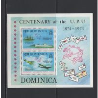 Почта Доминика 1974 100-летие Всемирного почтового союза ВПС/UPU, Почтовый транспорт