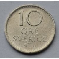 Швеция, 10 эре 1972 г.
