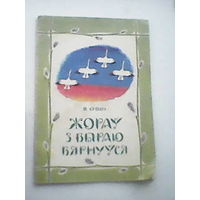 Жорау