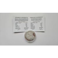 Монета 10 рублей католицизм серебро