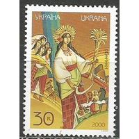 Украина. Народный праздник "Обжинки". 2000г. Mi#393.