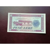 Албания 5 лек 1976
