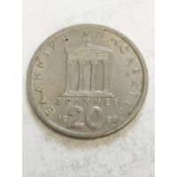 Греция 20 драхм 1984