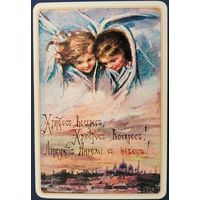 Христос Воскрес! Елизавета Бём. Репринт. Россия. 2017 г.