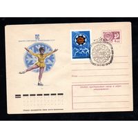 Художественный маркированный конверт СССР со спецгашением N 10254 (13.01.1975) Зимняя Спартакиада профсоюзов СССР [Фигурное катание]