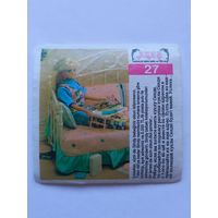 Вкладыш от жвачки Sindy Akas Синди номер 27