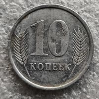 Приднестровье 10 копеек  2005 г.