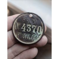 Жетон старинный Табачная Фабрика