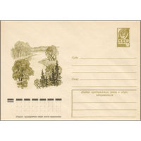 Художественный маркированный конверт СССР N 12317 (11.08.1977) Пейзаж с рекой